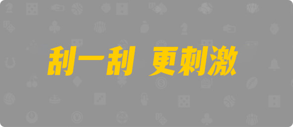 加拿大28,结果,组合,加拿大预测,查询